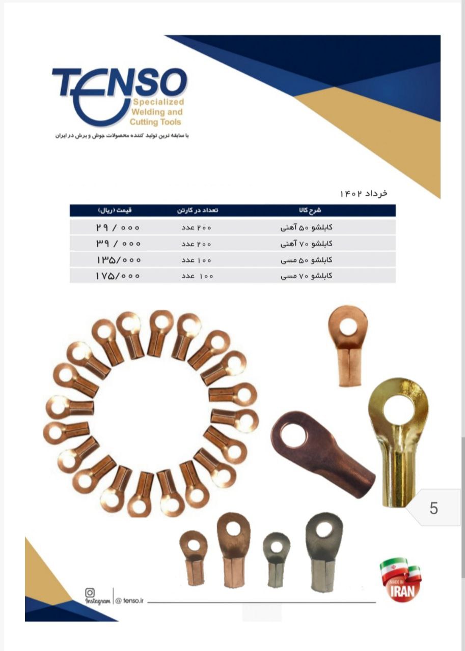 (پخش ابزار پرهام )