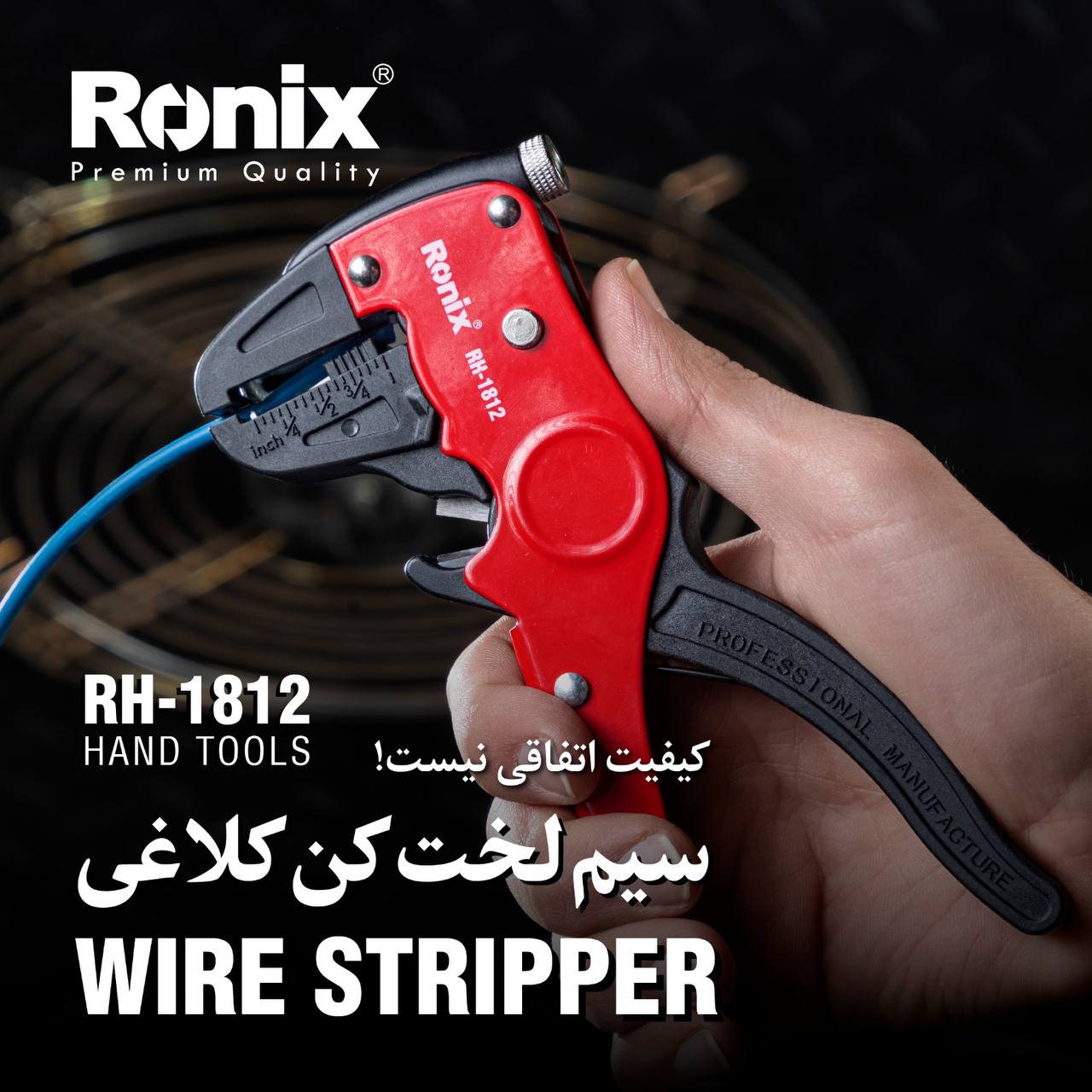  سیم لخت کن کلاغی رونیکس 