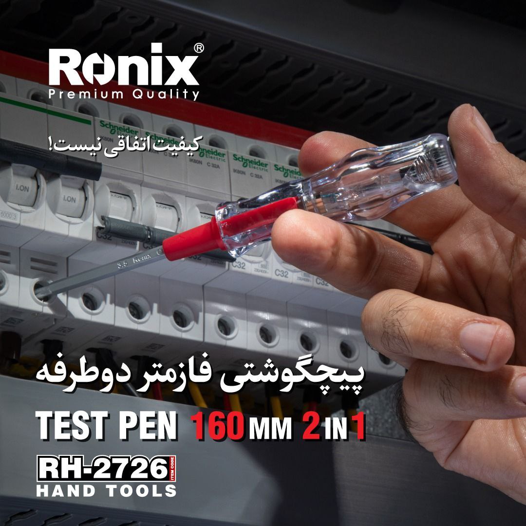پیچگوشتی فازمتر دوطرفه RH2726 رونیکس 