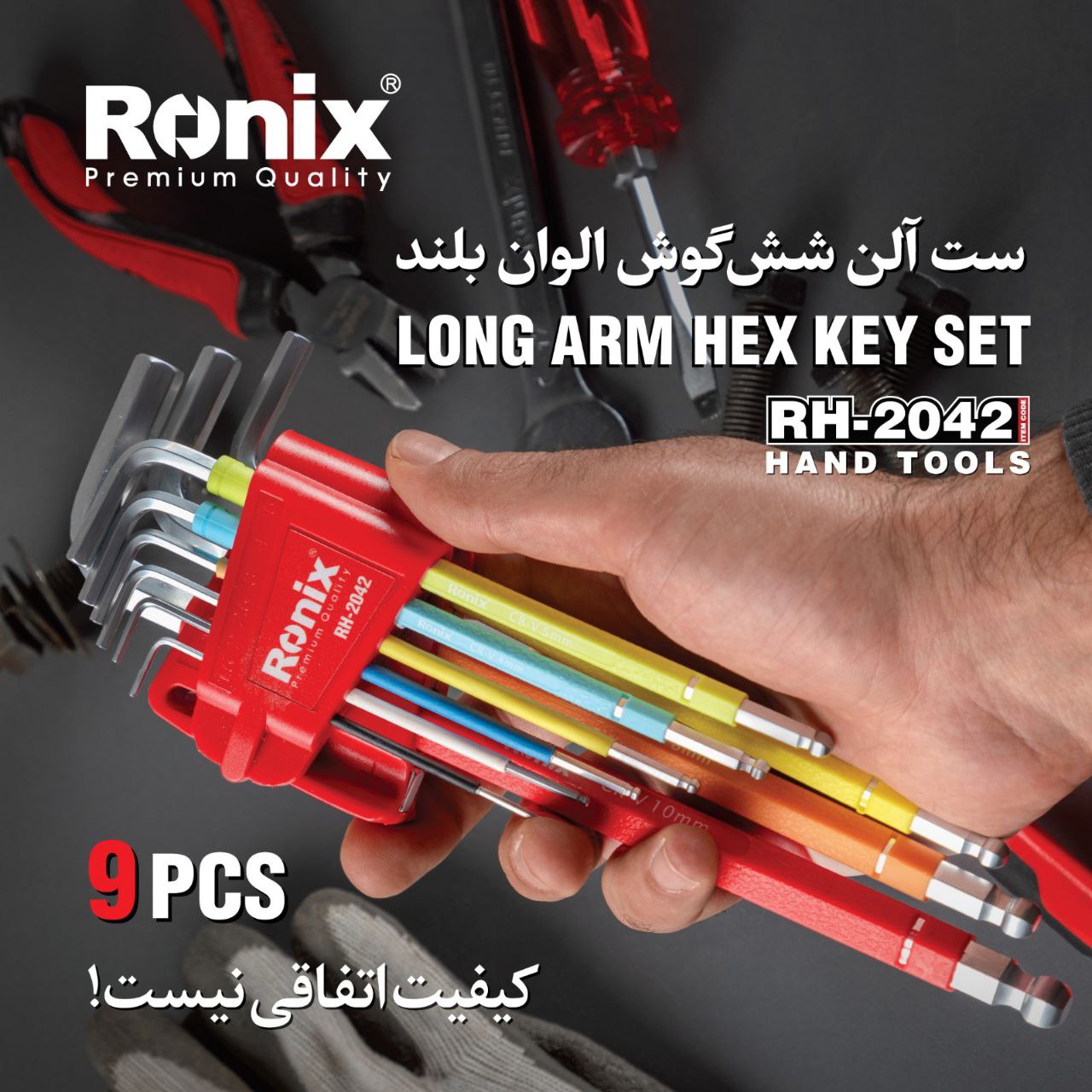 ست آلن شش گوش الوان بلند