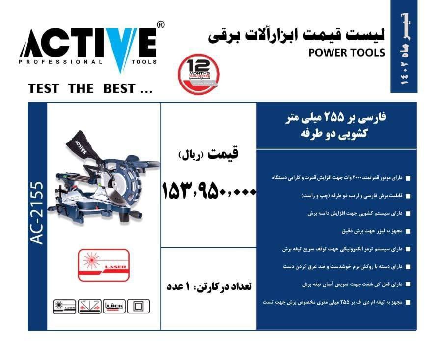 فارسی بر 