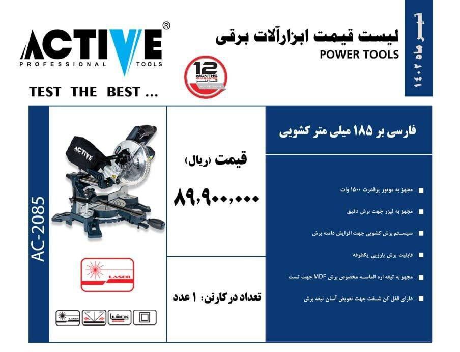 فارسی بر 