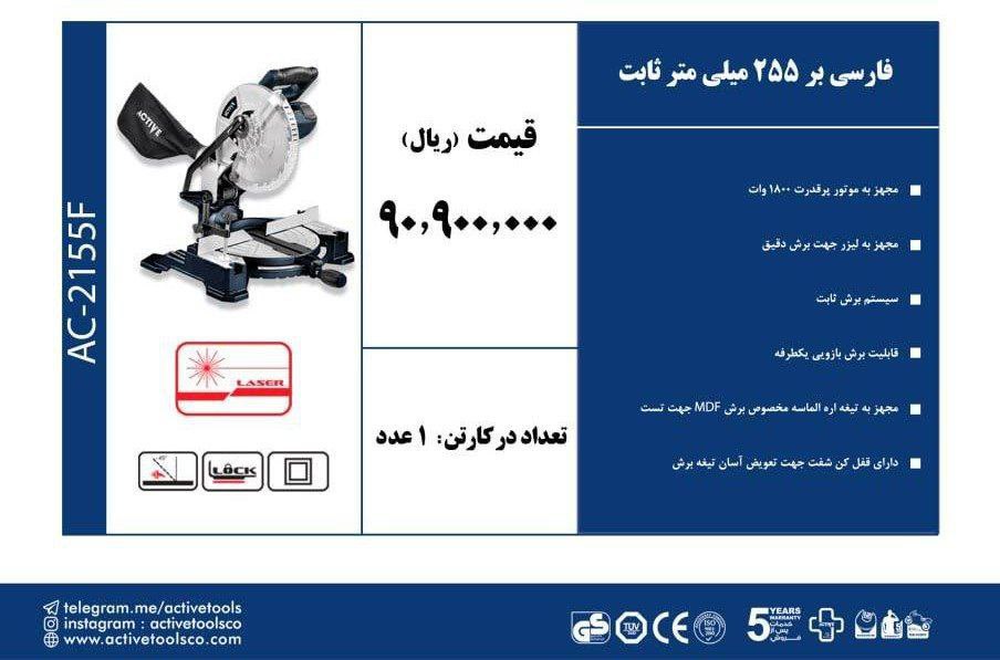 فارسی بر 