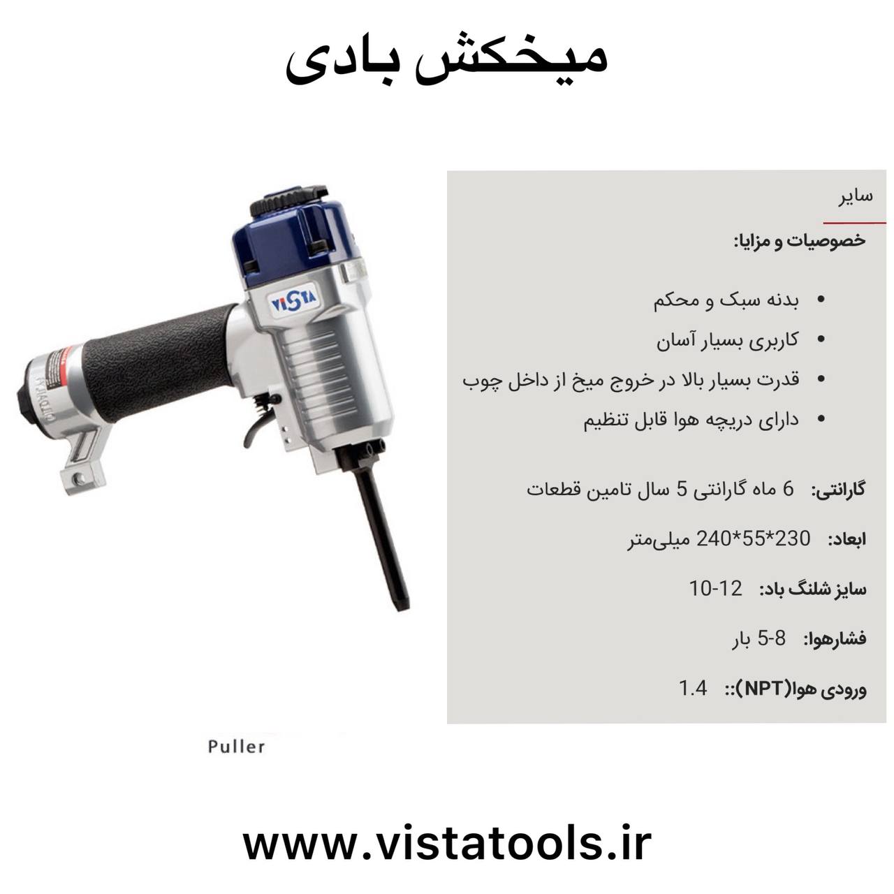 عرضه كننده انواع ميخكوب و ميخ نوارى * Vista * 