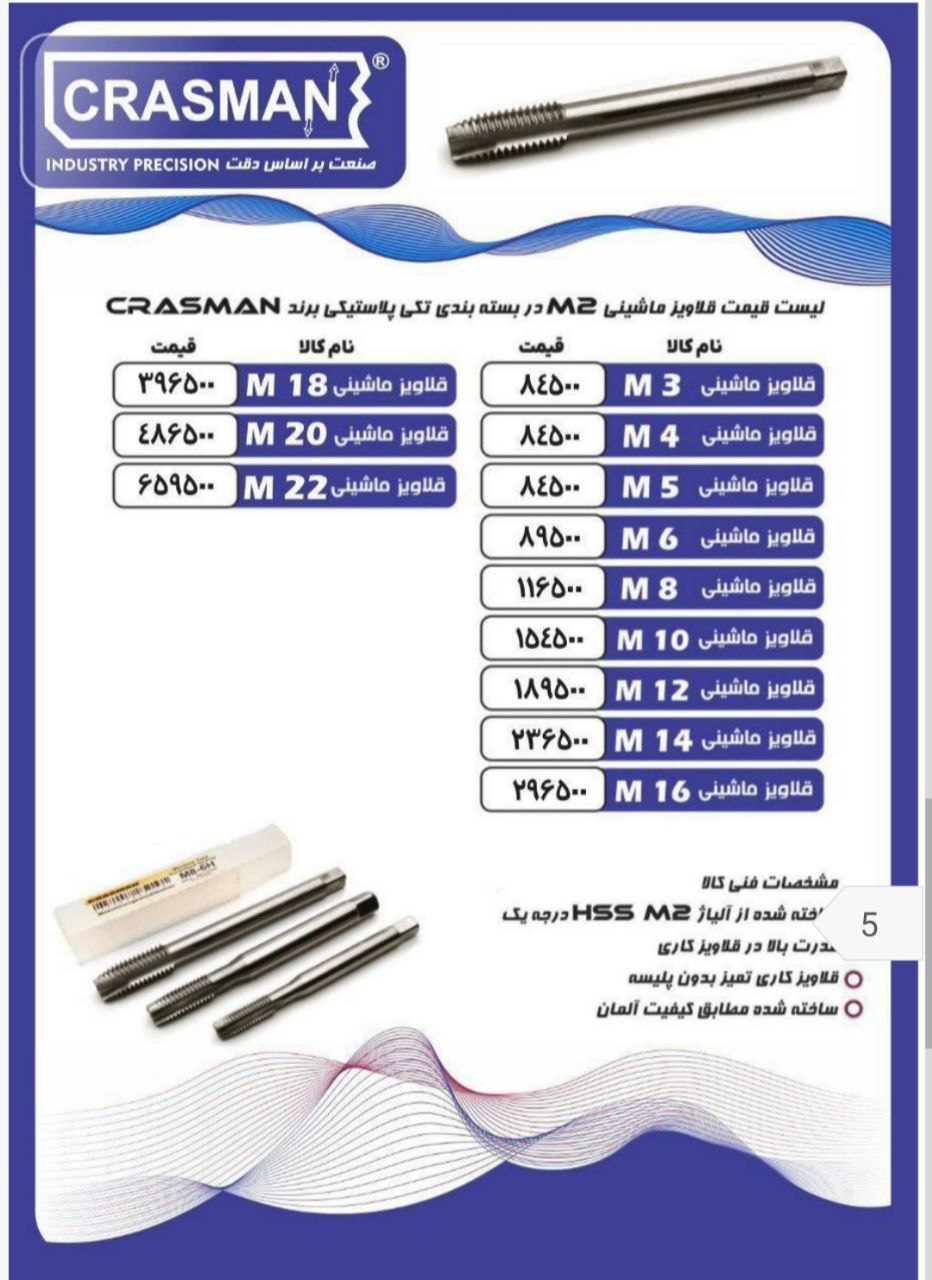 (پخش ابزار پرهام )