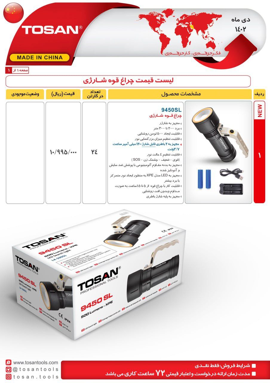 ⭕⭕فروشگاه ابزار طوسی⭕⭕