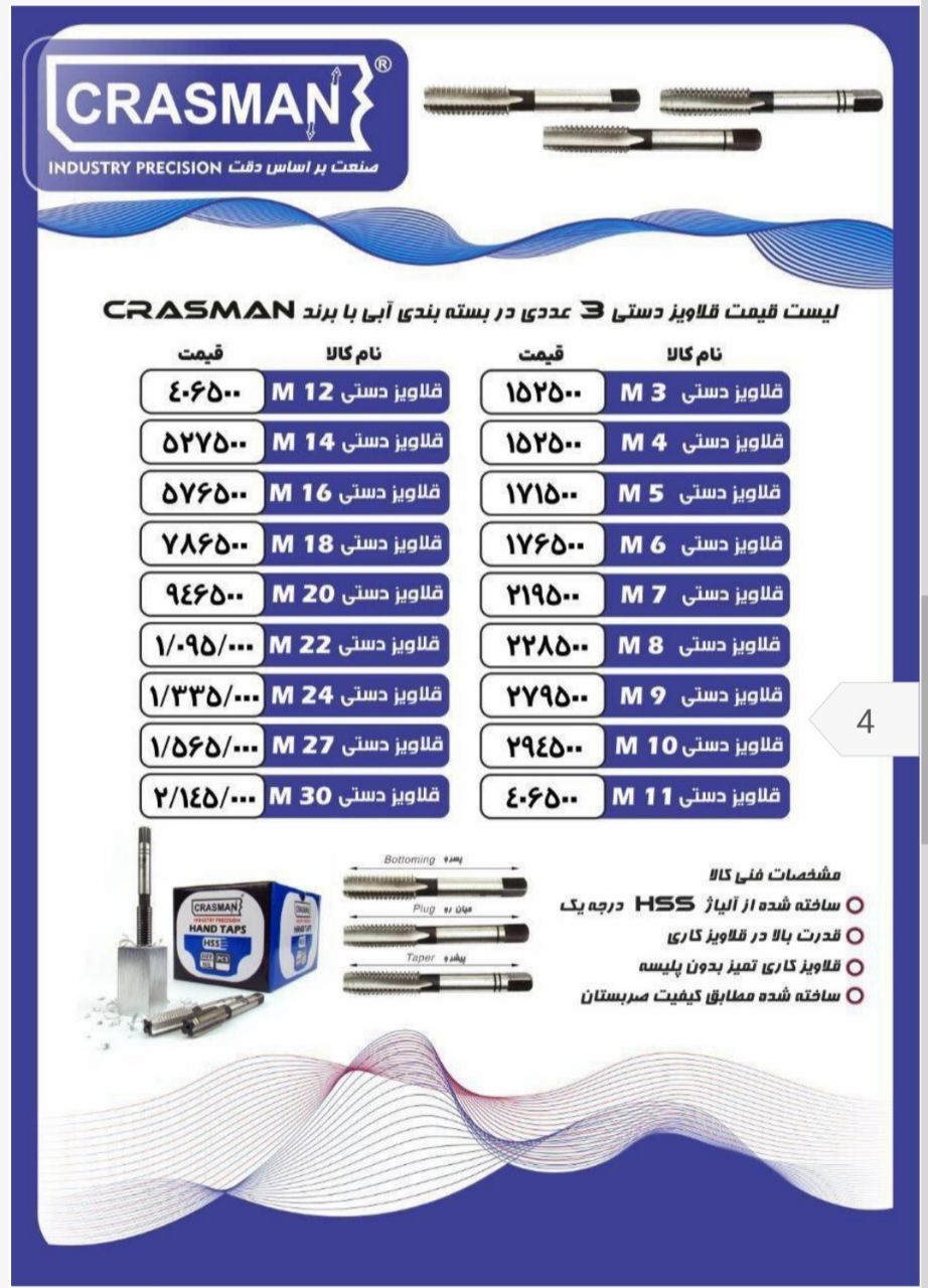 قلاویز