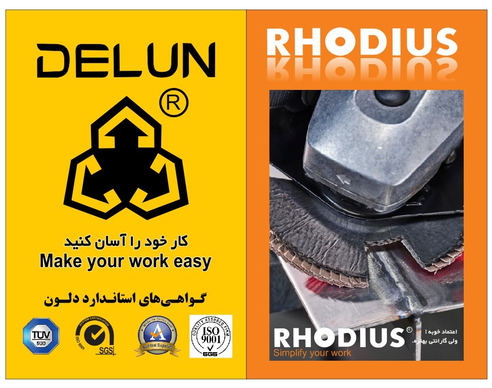 محصولات برش و سایش رودیوس آلمان 
