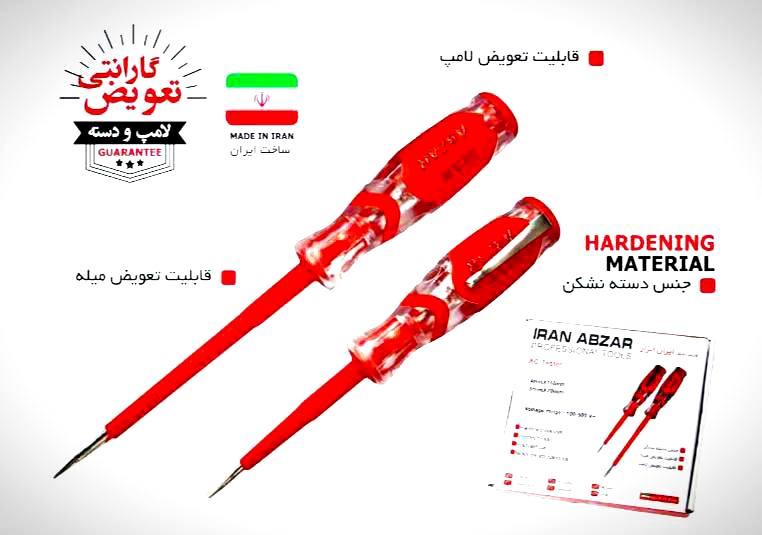 فازمتر نشكن طرح توسن ايران ابزار