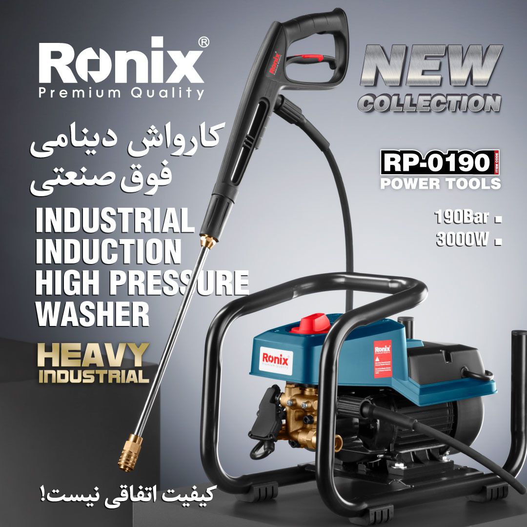 کارواش دینامی فوق صنعتی RP-0190 رونیکس