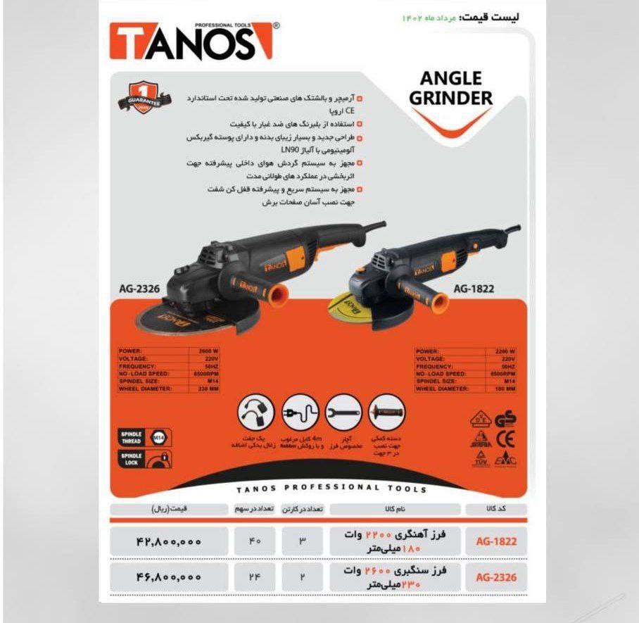 فرز اهنگری