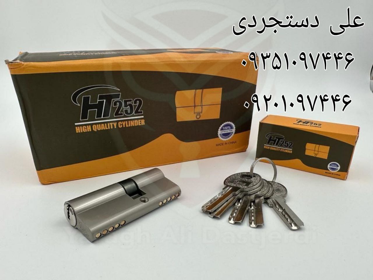 سیلندر ۷ کلید کامپیوتری اچ تی ۲۵۲ HT252 کارتن ۱۸۰ عدد