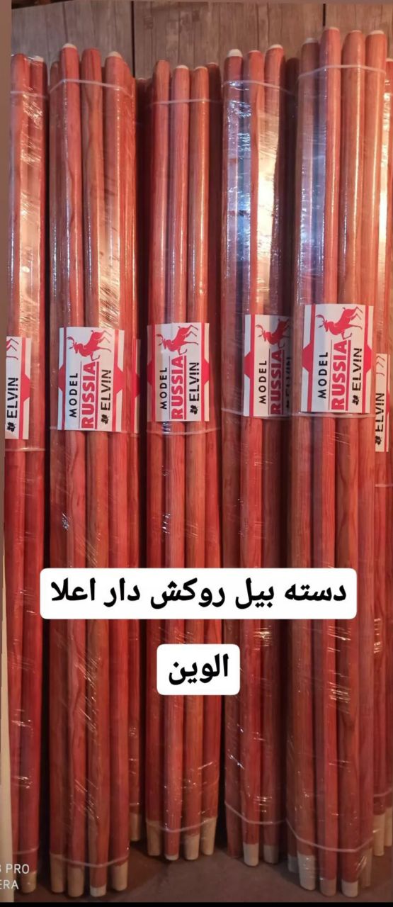 #دسته_بیل_روکش_دار_اعلا