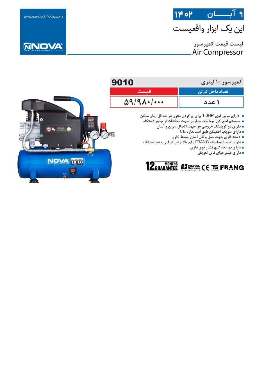 ⭕⭕فروشگاه ابزار طوسی⭕⭕