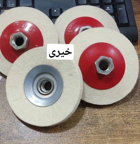 نمد مهره دار 