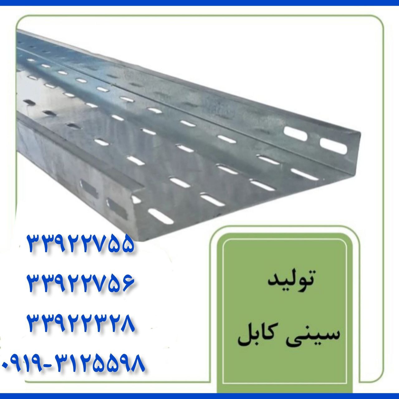 سینی کابل زیمنس