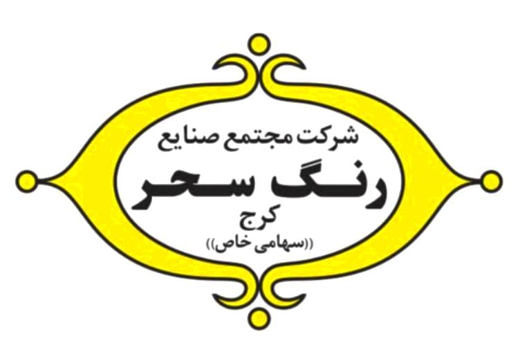 فروشگاه رنگ و ابزار و یراق علی مرادی و پسران