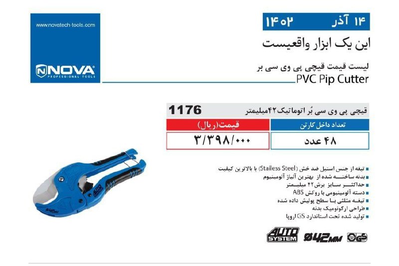 ⭕⭕فروشگاه ابزار طوسی⭕⭕