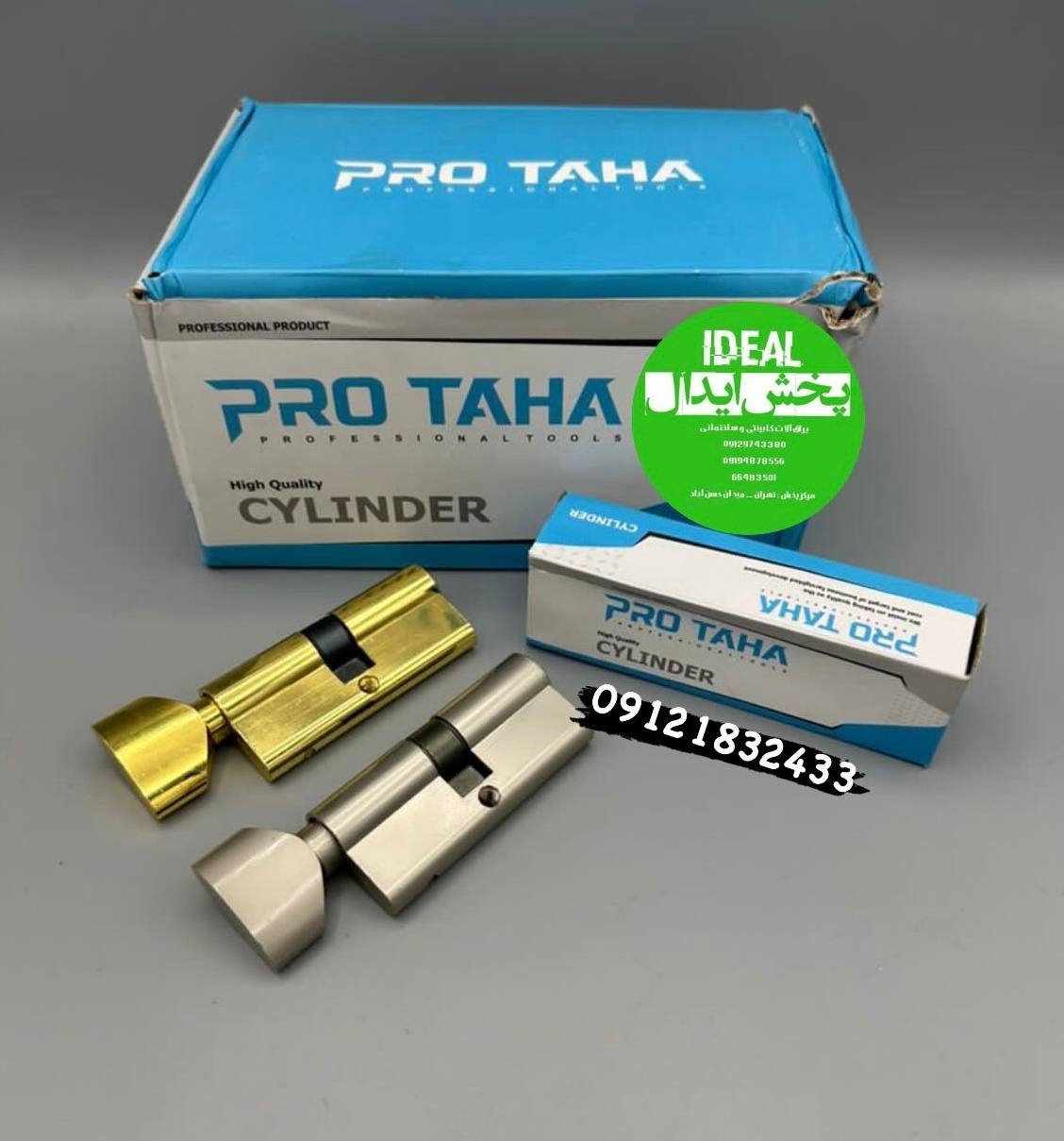 سیلندر سرویس پرو طاها