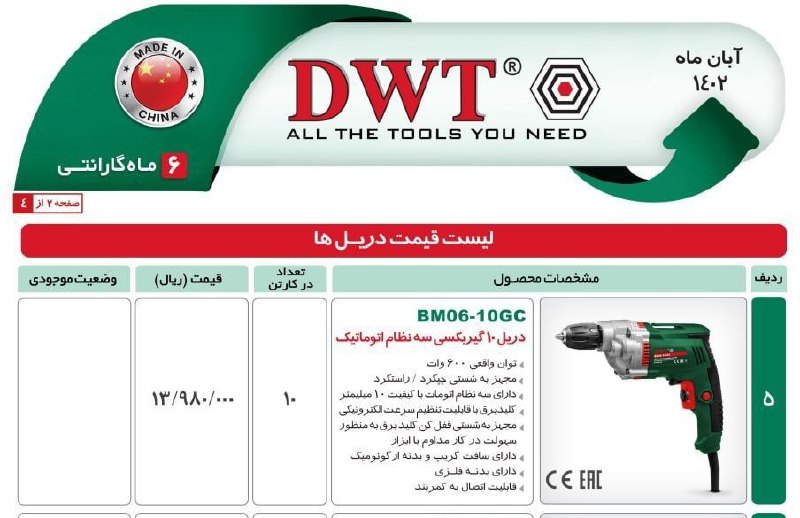 ⭕⭕فروشگاه ابزار طوسی⭕⭕