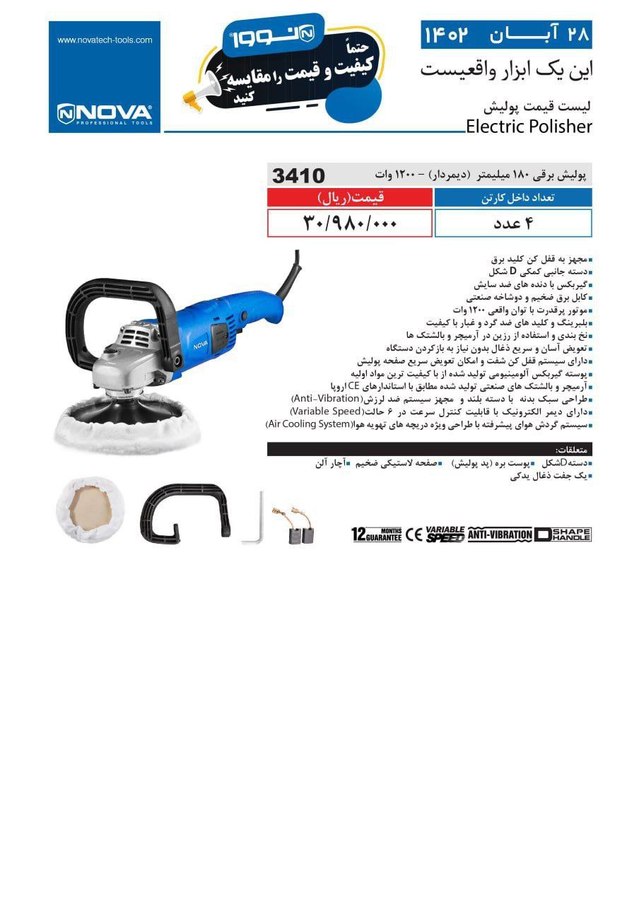 ⭕⭕فروشگاه ابزار طوسی⭕⭕