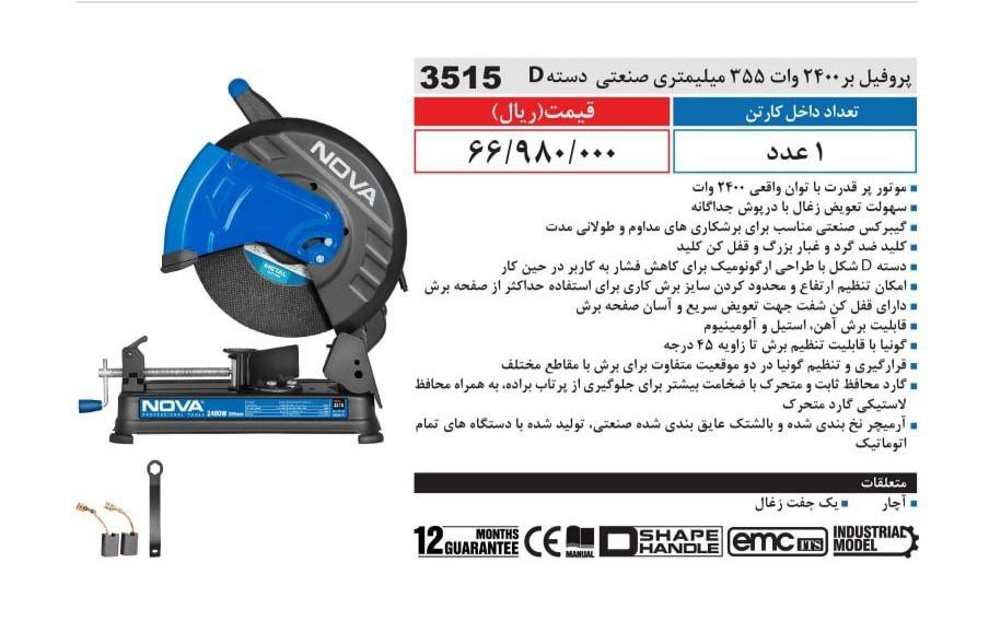 ⭕⭕فروشگاه ابزار طوسی⭕⭕