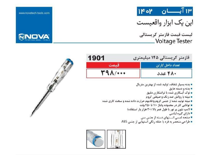 ⭕⭕فروشگاه ابزار طوسی⭕⭕
