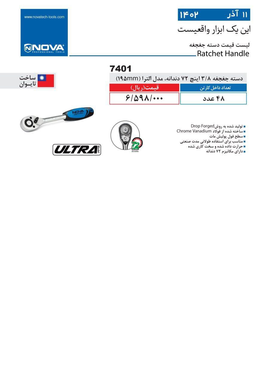 ⭕⭕فروشگاه ابزار طوسی⭕⭕