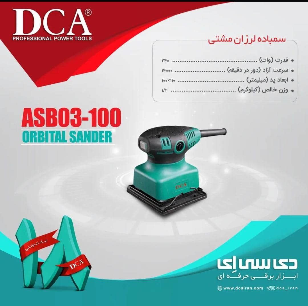 ابزارهایی که شرکت موجود ندارد تعداد محدودی موجود شد