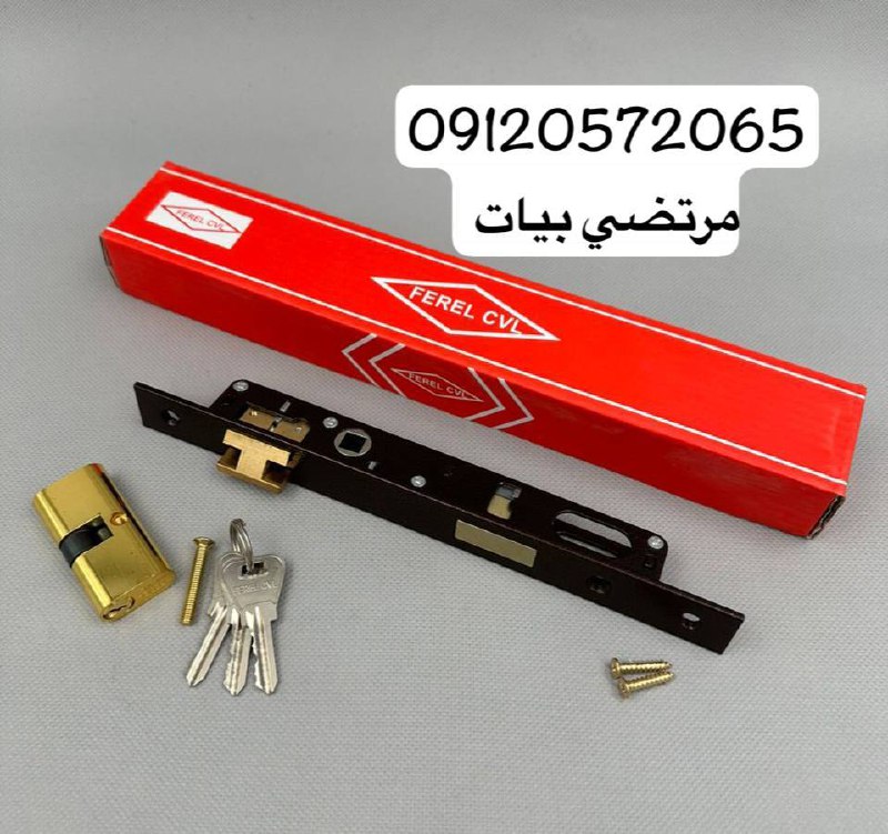 قفل ٢/٥ CVL