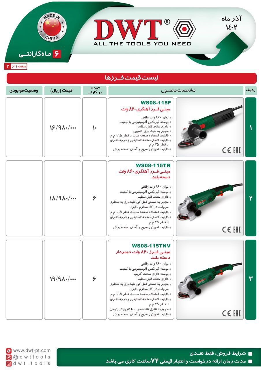 ⭕⭕فروشگاه ابزار طوسی⭕⭕