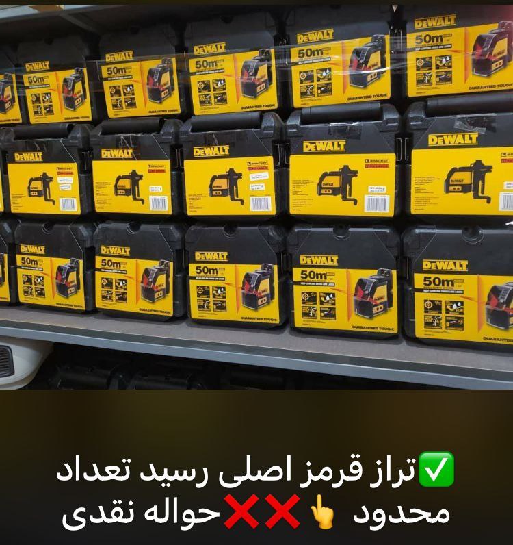 تراز نور قرمز تعداد محدود رسید