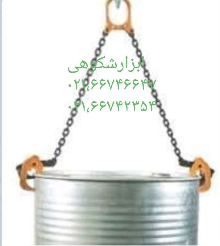   بشکه گیر یا بشکه بر ابزاری بسیار کاربردی برای جابجایی بشکه در محیط کارخانه، کارگاه و فروشگاه ها می