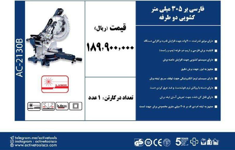 فارسی بر ۳۰کشویی اکتیو 