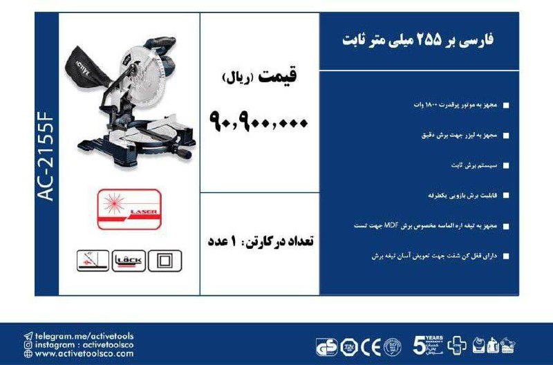 فارسی بر ۲۵ثابت  اکتیو 
