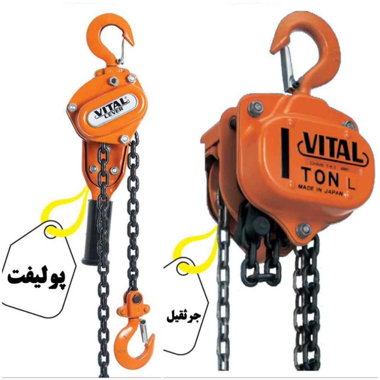 پخش مستقيم انواع جرثقيل و پوليفت طرح ويتال ژاپن