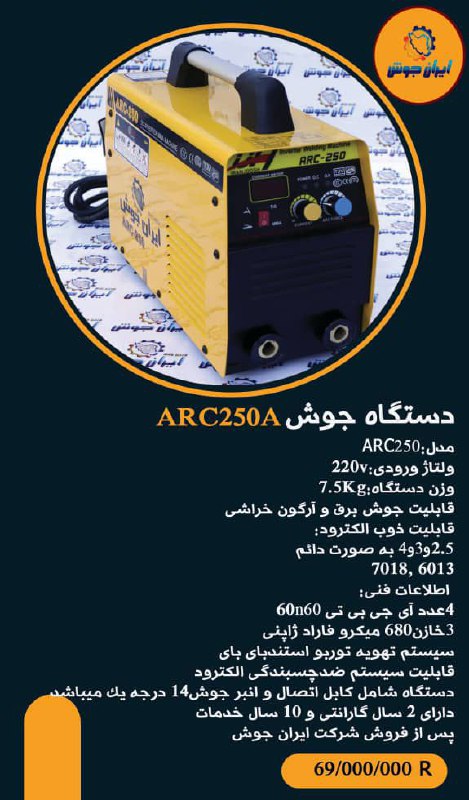 لطفااا جهت خرید و یا اطلاعات بیشتر تماس حاصل فرمایید: