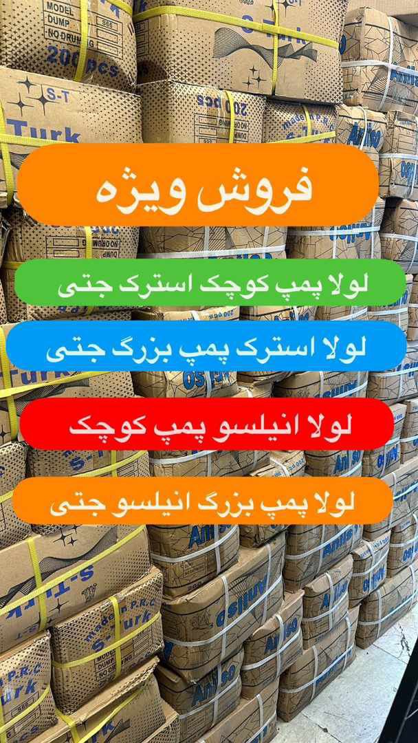 یراق ایرانیان جعفری