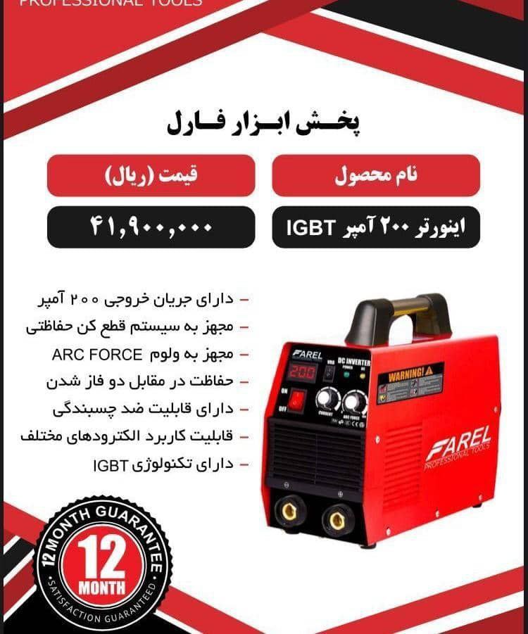 اینورتر ۲۰۰امپر  فارل ۴خازن ۴igbt
