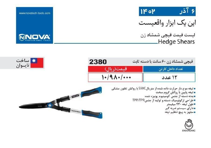 ⭕⭕فروشگاه ابزار طوسی⭕⭕