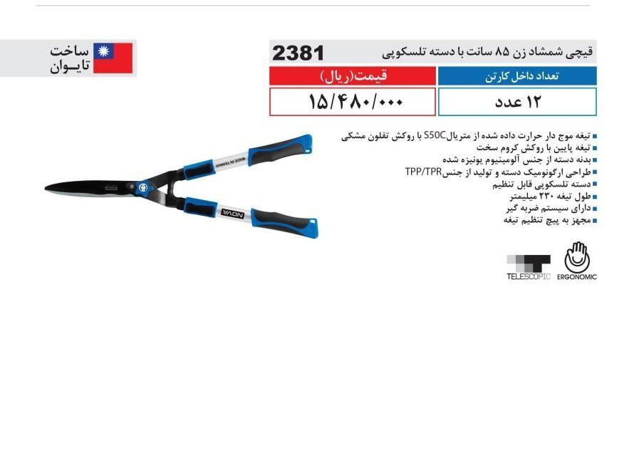 ⭕⭕فروشگاه ابزار طوسی⭕⭕