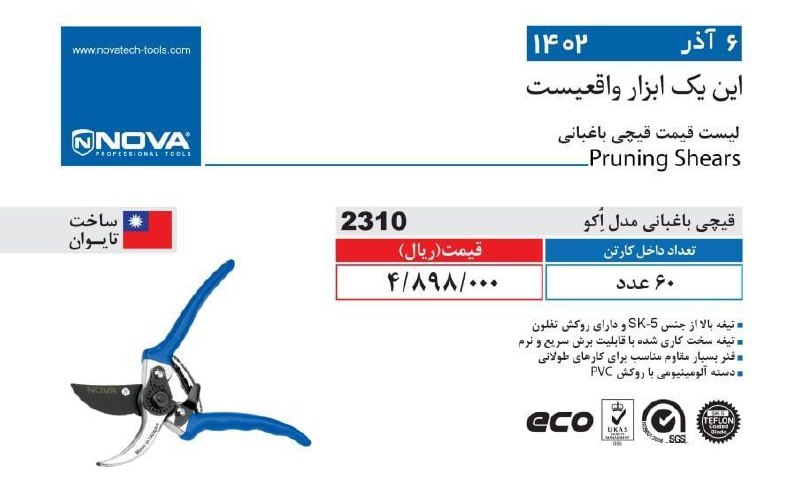 ⭕⭕فروشگاه ابزار طوسی⭕⭕