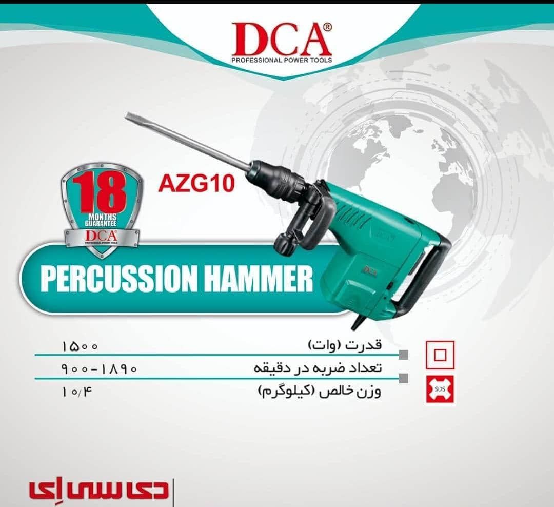 چکش ۱۰کیلویی دی سی ای 