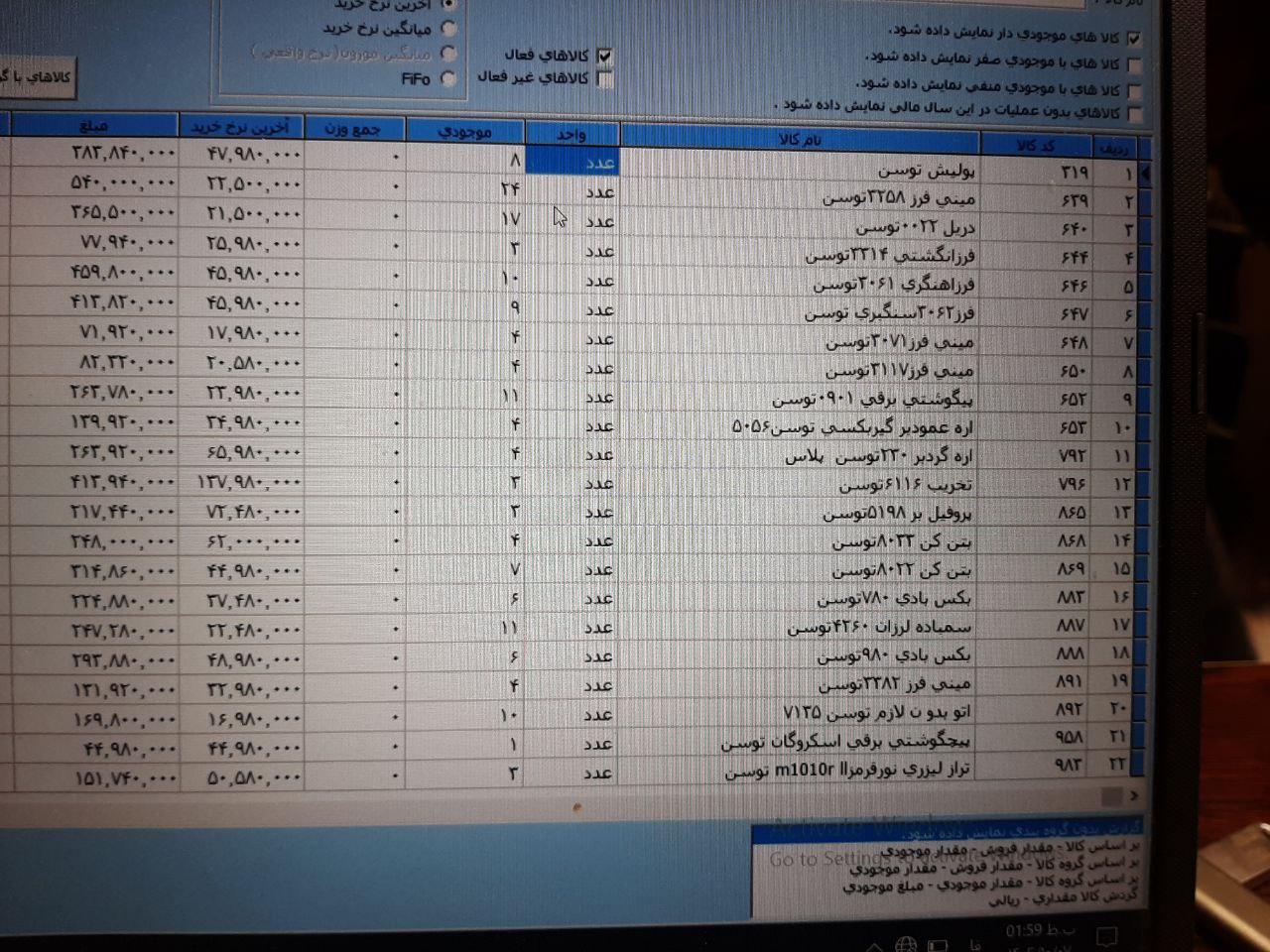 موجودی انبار ابزاربرقی توسن