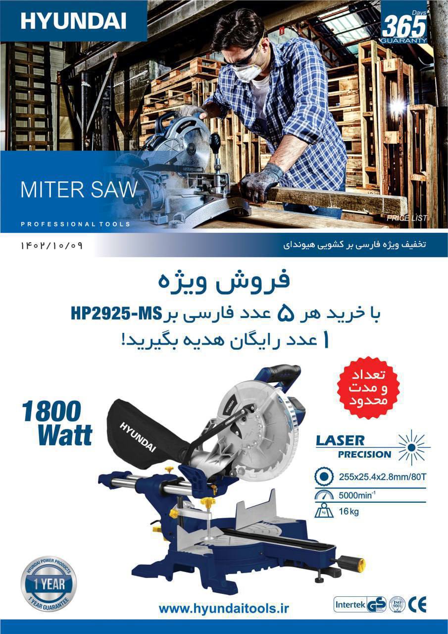   فروشگاه ابزار حرفه‌ای 