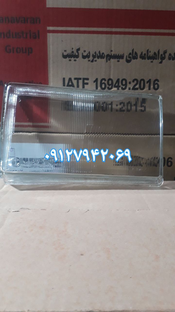 ⭕️شیشه چراغ جلو پیکان