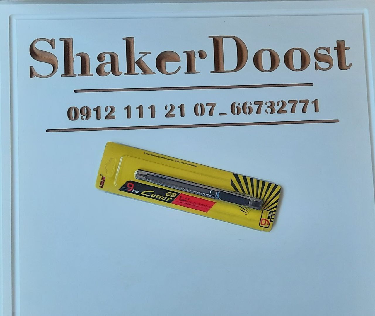 کاتر فلزی مهندسی کوچک اعلا