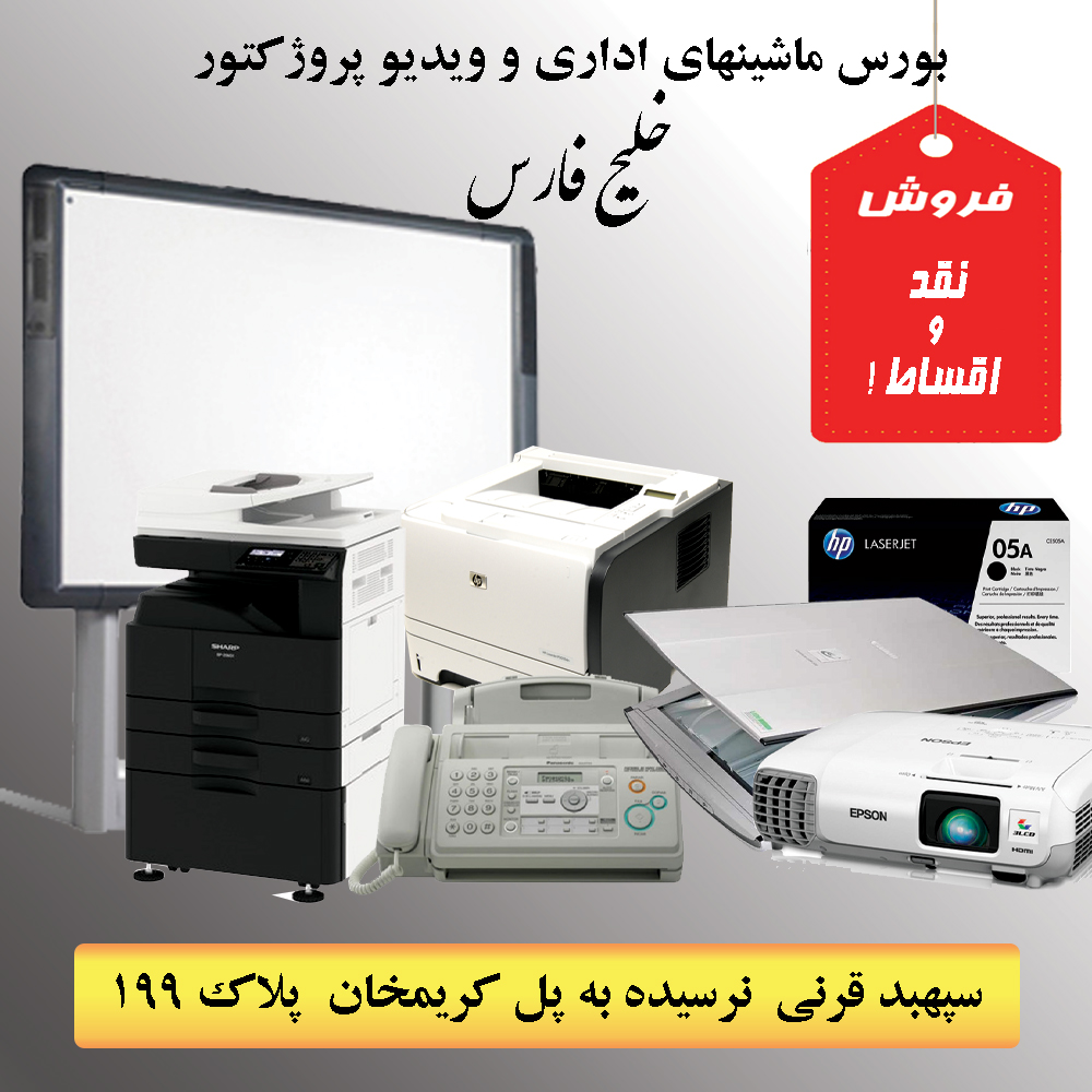 ویدئو‌پروژکتور full HD