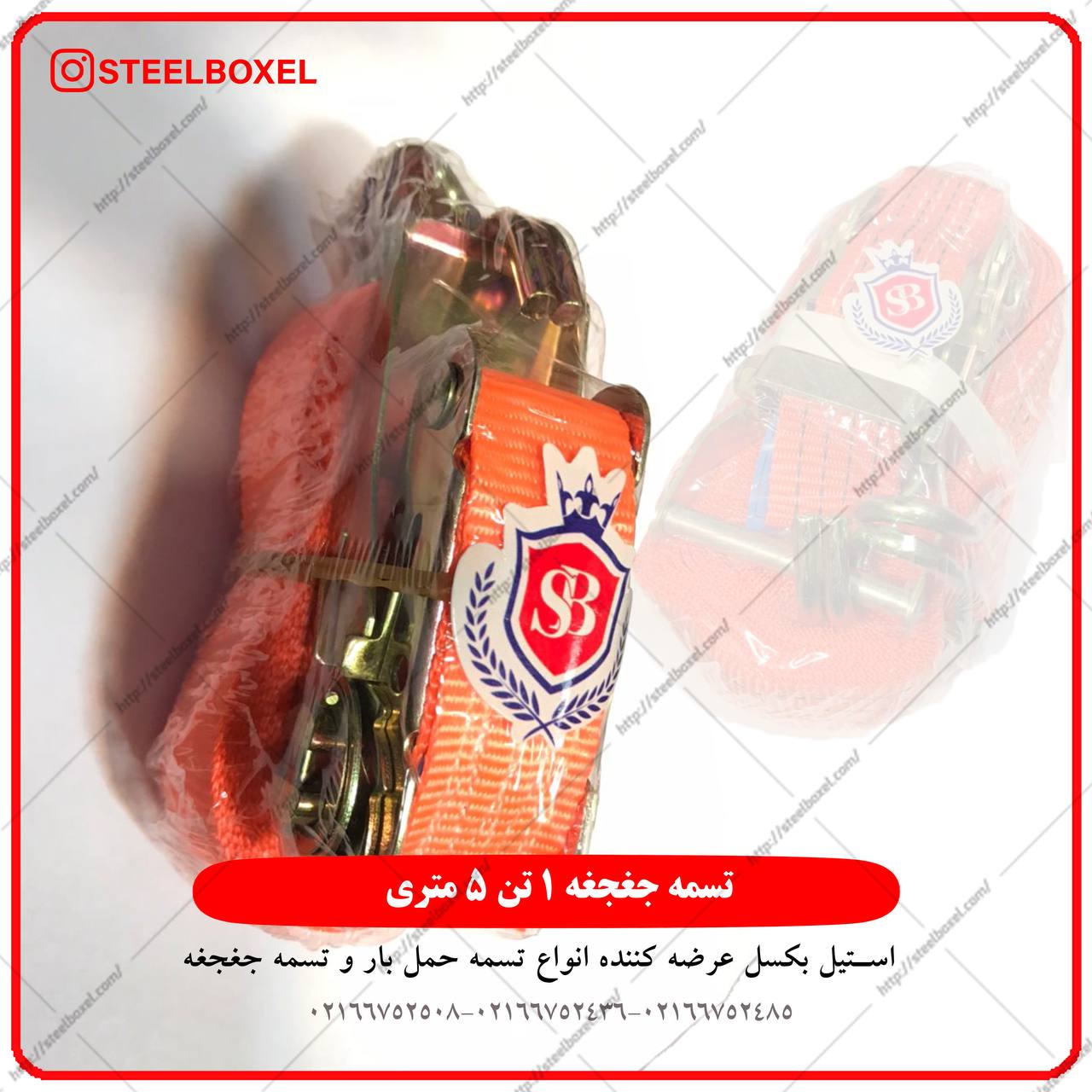 تسمه جغجغه بهترین ابزار برای بالا بردن بارها و قرار دادن آن‌ها روی وسایل نقلیه است. 