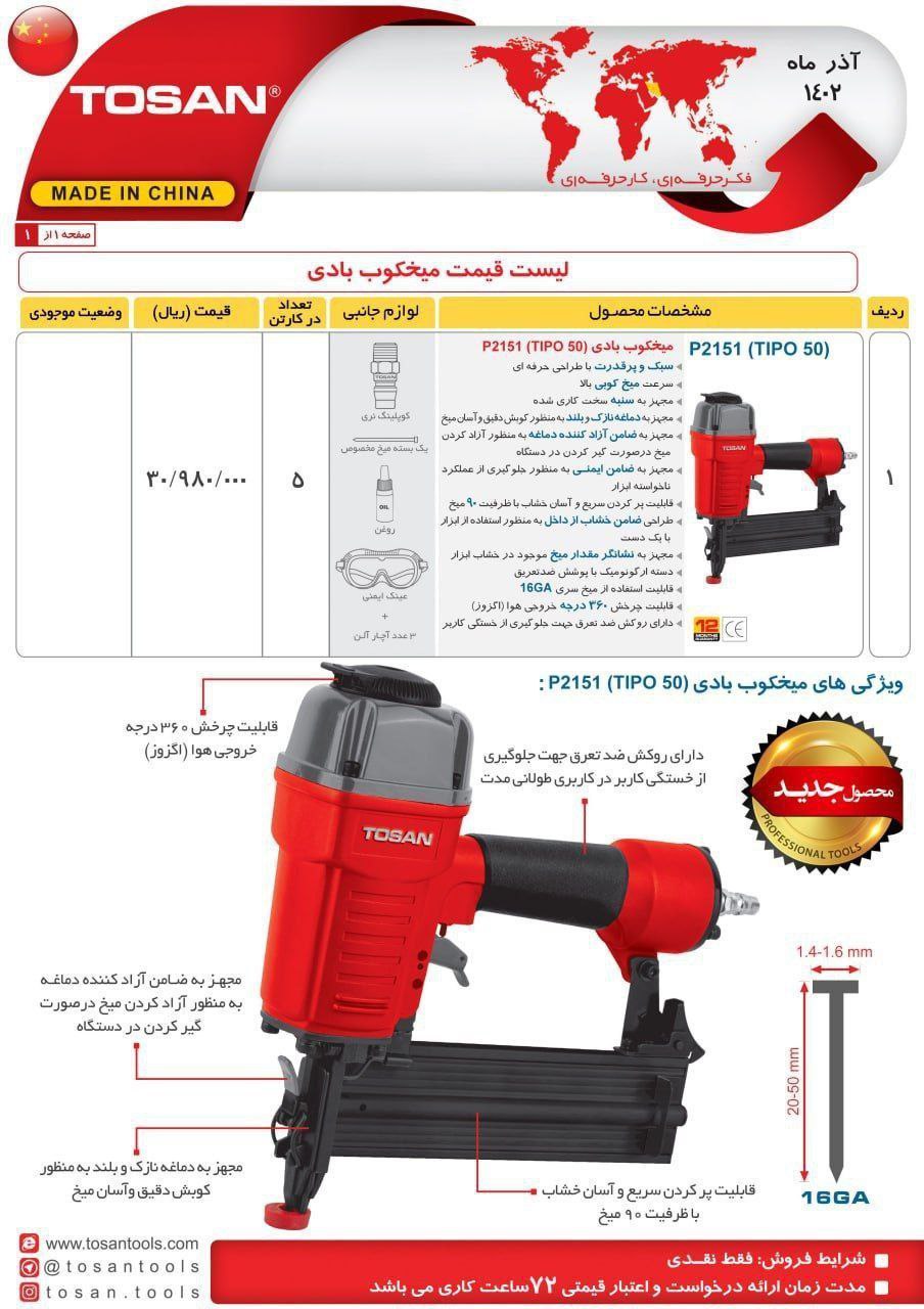 ⭕⭕فروشگاه ابزار طوسی⭕⭕